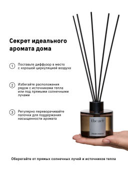 Диффузор для дома ароматический Груша - The act фото 5