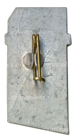 Значок Хатынь