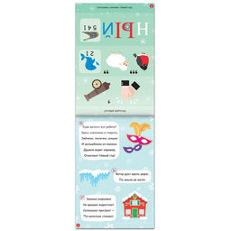 Блокнот IQ Загадки, 36 стр.
