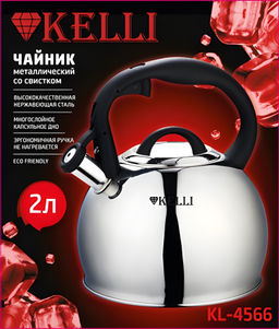 Чайник металл 2 л "Kelli", арт.4566-KL