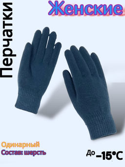Перчатки женские