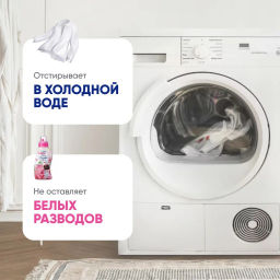Attack New Beads Концентрированный гель для стирки с кондиционером, с ароматом розы, 740 гр.  фото 5