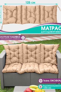 Матрас Bio-Line для садовой мебели с завязками с 2 сторон MO50x125