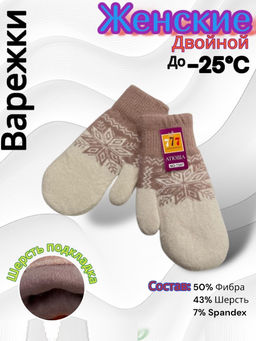 Варежки женские