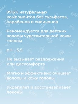 Шампунь "Гипоаллергенный" SIBERINA