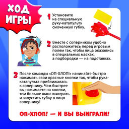Настольная игра на координацию Оп-Хлоп 2. Дуэль - Лас играс kids фото 13