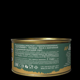 Окорок лося с копченой грудинкой высший сорт ВитаМир 325г  фото 2