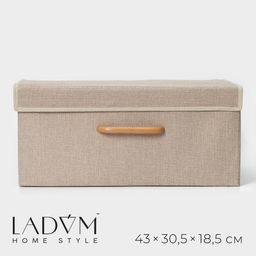 Короб стеллажный для хранения с крышкой LaDо́m «Франческа», 43×30.5×18.5 см, бежевый