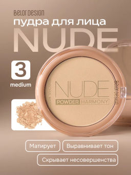 BelorDesign Пудра для лица Nude Harmony, тон 3 medium ,9г - Belor design фото 3