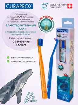 Набор Краснокнижные животные "Серый кит" (Curaprox)