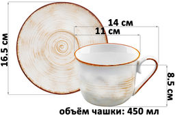 Чайная пара 2 пр. 450 мл 14*11*8,5 см Кантри, натуральный, фарфор - Elan gallery фото 2