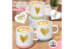 Набор кружек 3 пр. 380 мл 12,2*9*9 см "Сердце" разноцветные NEW BONE CHINA