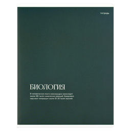 Тетрадь предметная арт. 73717/ 16 "ИНТЕРЕСНЫЕ ФАКТЫ" БИОЛОГИЯ /48 л., А5+, вн.блок - клетка, белый о