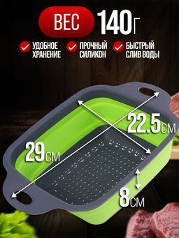 31490-1 Дуршлаг силикон с ручками, ЗЕЛЕН.MB (х60) - Mayer&boch фото 5