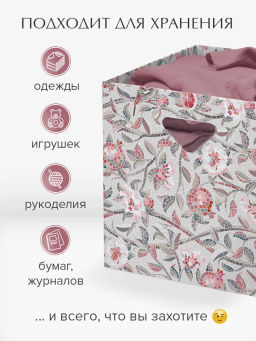 VAL OF-B-BC-3P Коробка для хранения, 28*28*27 см, набор 3 шт., беж., OPUS ROMANO FLORA, шт