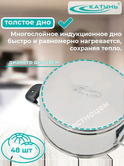 Мантоварка 30см 4- секции 21,5л индукц. дно КТ-304АТ