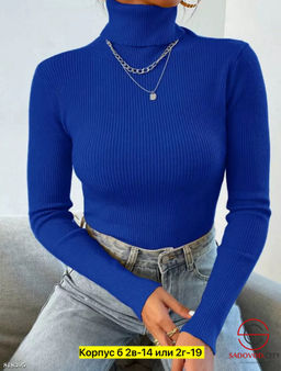 Водолазка женская однотонная