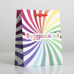Цена за 2 шт. Пакет подарочный ламинированный, упаковка, «Поздравляю», S 12 х 15 х 5.5 см