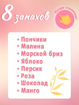 Книга детская ароматная «Вкусные истории», в твёрдом переплёте, 8 запахов, 36 стр., Disney