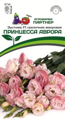 Эустома срезочная махровая бело-розовая Принцесса Аврора