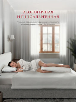 Подушка "EASY SLEEP", 26х70, ЕС-9252