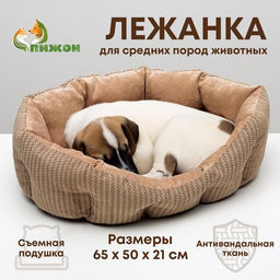 Лежанка для животных,мебельная ткань, холофайбер, 65 х 50 х 21 см, микс цветов - Пижон фото 7