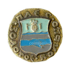 Значок Плес  Золотое кольцо