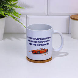 Кружка чайная керамическая «Любимому сыну», 320 мл