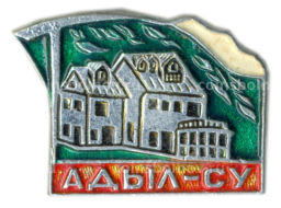 Значок Адыл-Су