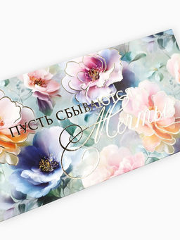 Цена за 10 шт. Конверт для денег «Пусть сбываются мечты», тиснение, 16.5×8 см