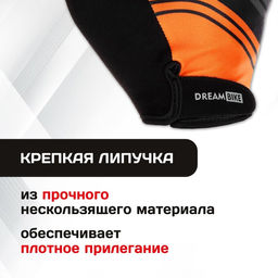 Перчатки велосипедные Dream Bike, мужские, р. M  фото 3