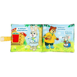 Книжка-шуршалка Сказки для малыша, 8 стр. - Буква-Ленд фото 3