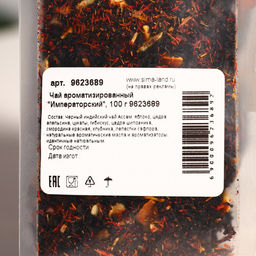 Чай ароматизированный Императорский, 100 г - Simaland фото 2