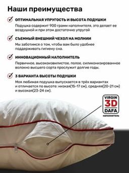 Подушка 70х70 Моя подушка средняя