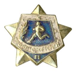 Значок Воин-спортсмен  II ступень