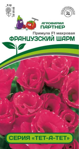 Примула F1 махровая Тет-А-Тет Французский Шарм