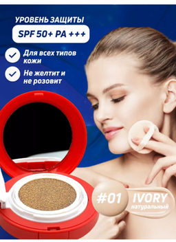 Крем- кушон 01 натуральный , 15г - Handaiyan фото 3