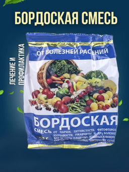 Бордоская смесь лечение профилактика 100г