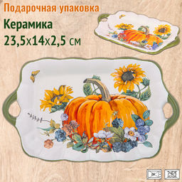 БЛЮДО AGNESS УРОЖАЙ 23,5*14*2,5 СМ