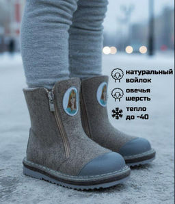 Унтоваленки Фома 331055