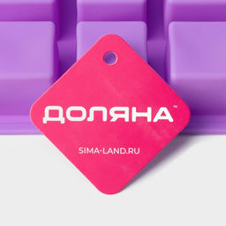 Форма для льда Доляна «Фигуры.Куб», силикон, 26×15×3.2 см, 15 ячеек (3.2×3.2 см), фиолетовая