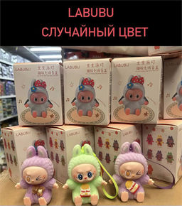 Лабубу - сюрприз 11см (656975) в коробке