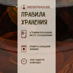 Живой чай / Золотой пух (живой чай) 1 уп. * 200 гр - Weiserhouse фото 10