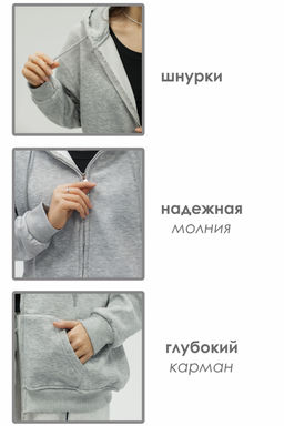 Худи на молнии с капюшоном