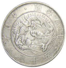 Монета 50 сен 1871 года Япония