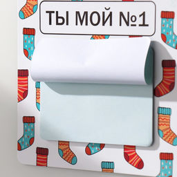 Магнит на холодильник с блоком для записей Ты мой №1, 12.7?12.7 см