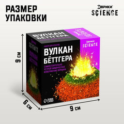 Набор для опытов Вулкан Бёттгера - Эврики фото 3