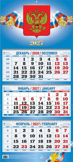Календарь квартальный настен. 3-х блочный, 310*680мм, 2027г. "Госсимволика" (КБ01-27)