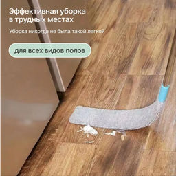 Гибкая швабра для труднодоступных мест