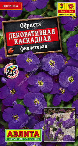 Обриета Декоративная каскадная фиолетовая